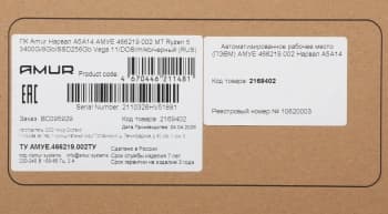 ПК Amur Нарвал A5A14 АМУЕ.466219.002 MT Ryzen 5 3400G (3.7) 8Gb SSD256Gb RX Vega 11 FreeDOS GbitEth 400W мышь клавиатура черный (RUS) (АМУЕ.466219.002 2169402) - фото 5