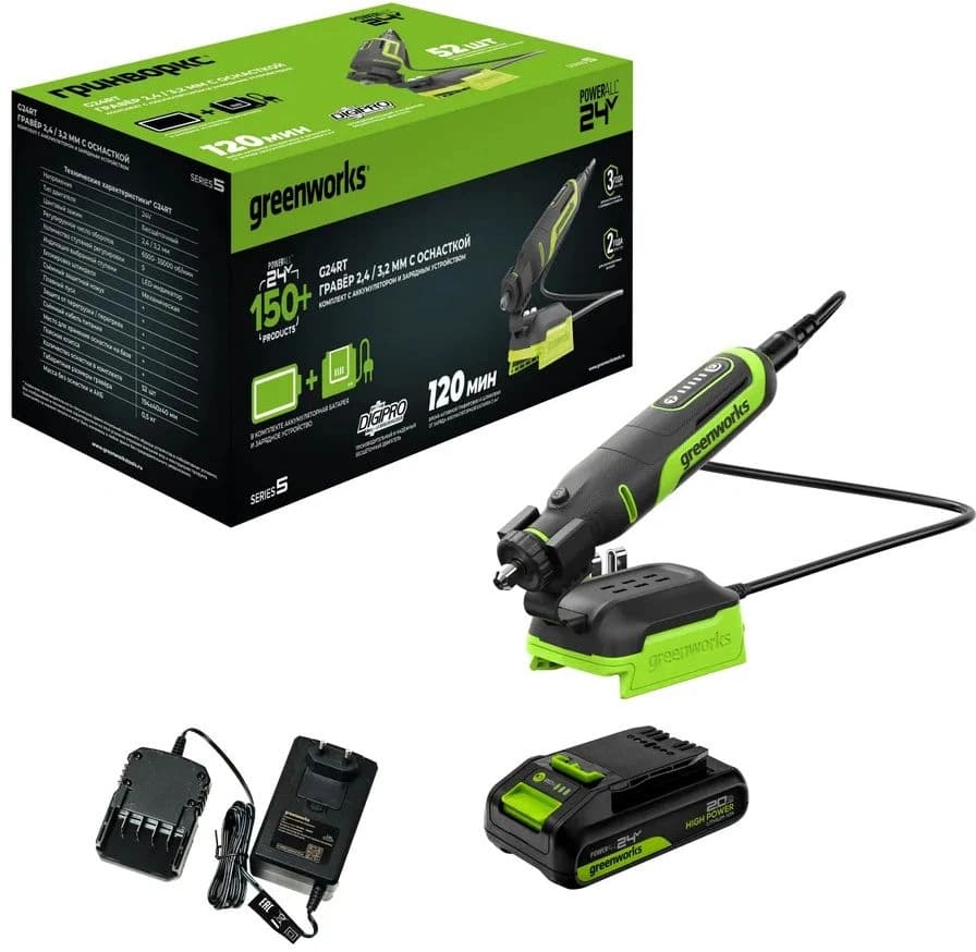Гравер Greenworks G24RT 50Вт насадок:52