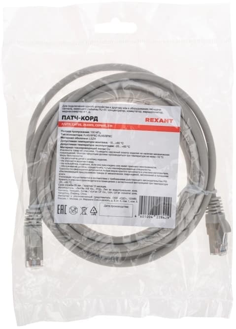 Патч-корд Rexant 02-0110-3 F/UTP RJ-45 вил.-вилка RJ-45 кат.5E 3м серый LSZH - фото 4