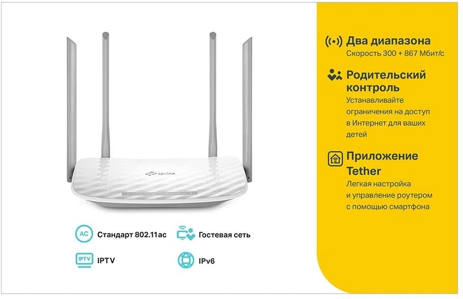 Роутер беспроводной TP-Link Archer C50 AC1200 10/100BASE-TX белый - фото 1