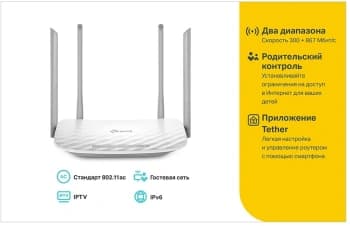 Роутер беспроводной TP-Link Archer C50 AC1200 10/100BASE-TX белый - фото 2