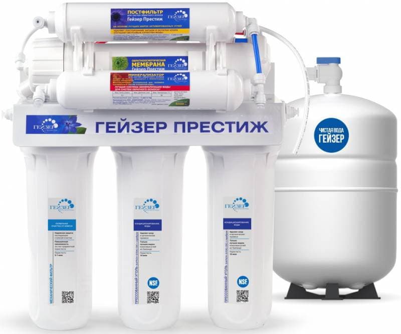 Водоочиститель Гейзер Престиж М белый 12л.