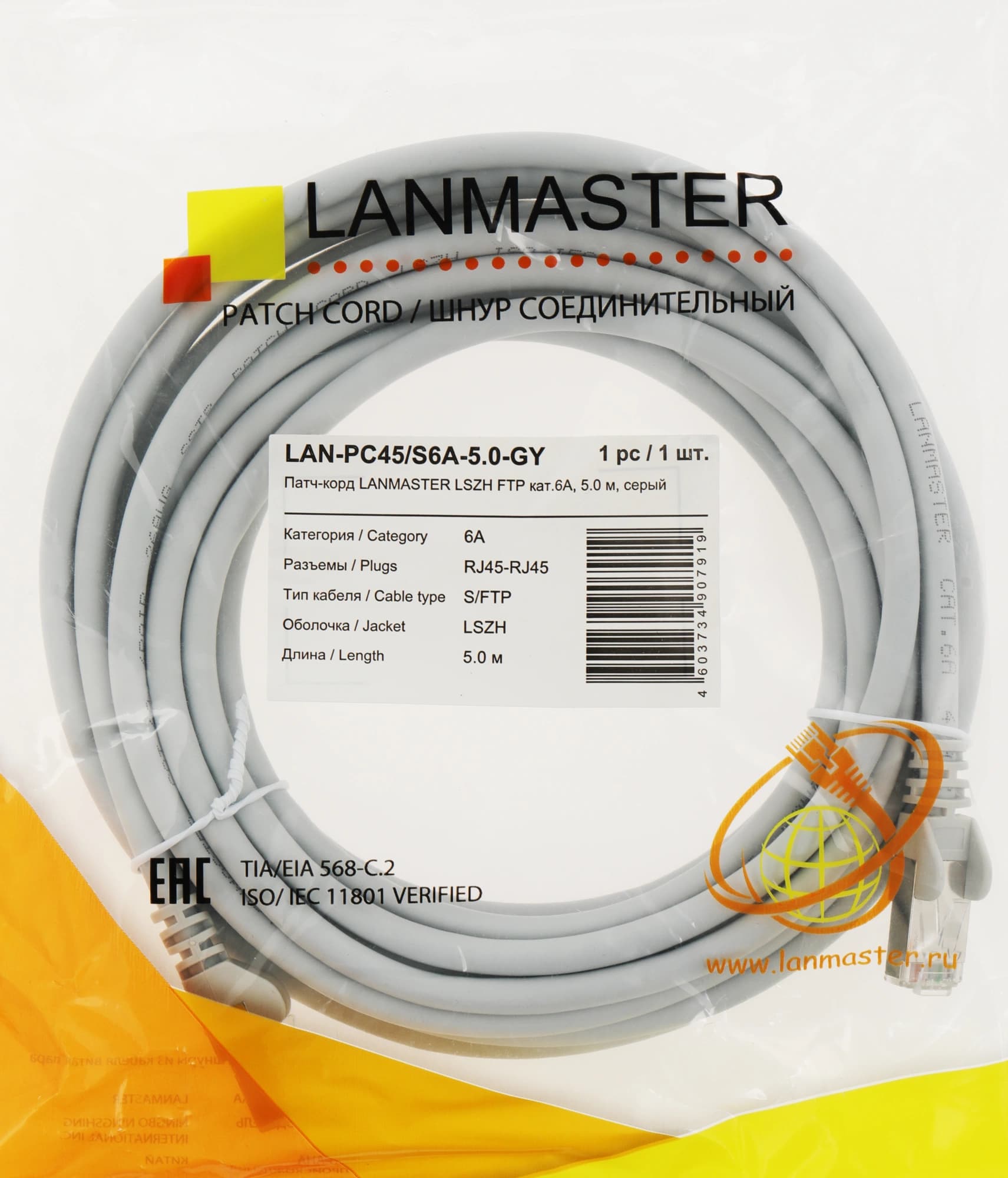 Патч-корд Lanmaster LAN-PC45/S6A-5.0-GY FTP RJ-45 вил.-вилка RJ-45 кат.6A 5м серый LSZH (уп.:1шт) - фото 4