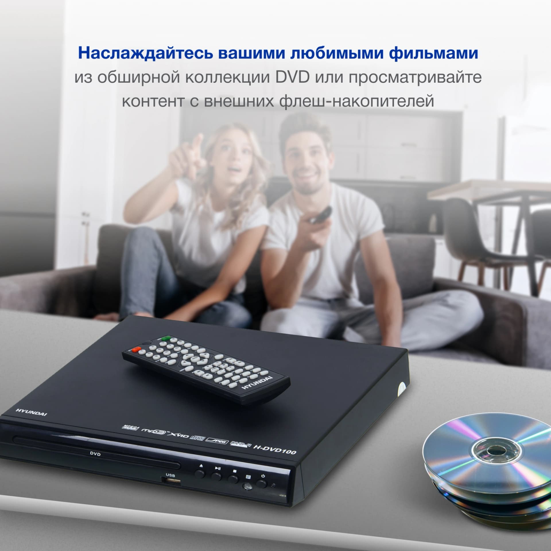 Плеер DVD Hyundai H-DVD100 черный ПДУ - фото 4