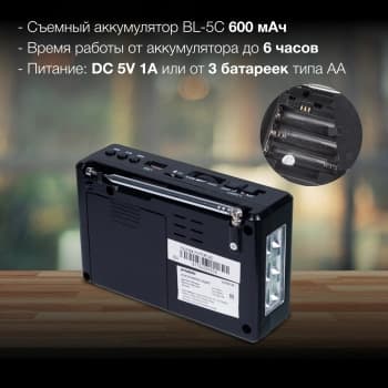 Радиоприемник портативный Hyundai H-PSR140 черный USB microSD - фото 5