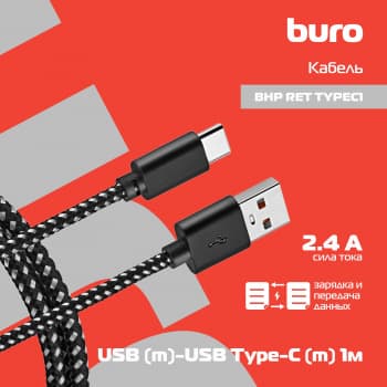 Кабель Buro Braided BHP RET TYPEC1 USB (m)-USB Type-C (m) 1м - фото 2