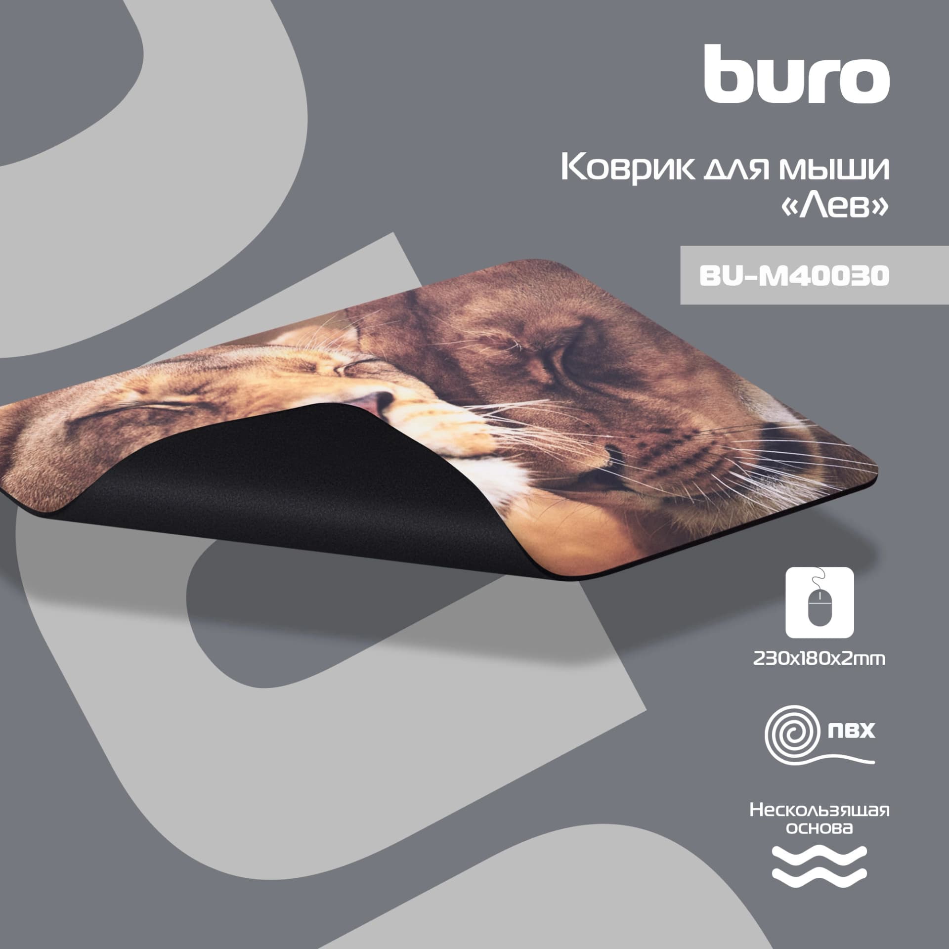 Коврик для мыши Buro BU-M40030 Мини рисунок/лев 230x180x2мм - фото 4