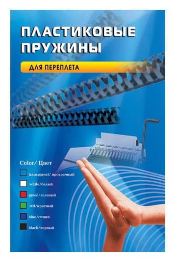Пружины для переплета пластиковые Office Kit d=10мм 51-70лист A4 черный (100шт) BP2020