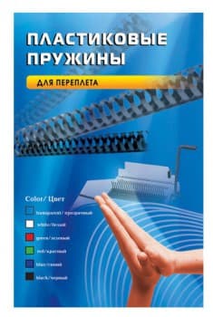 Пружины для переплета пластиковые Office Kit d=16мм 111-130лист A4 белый (100шт) BP2051 - фото 2