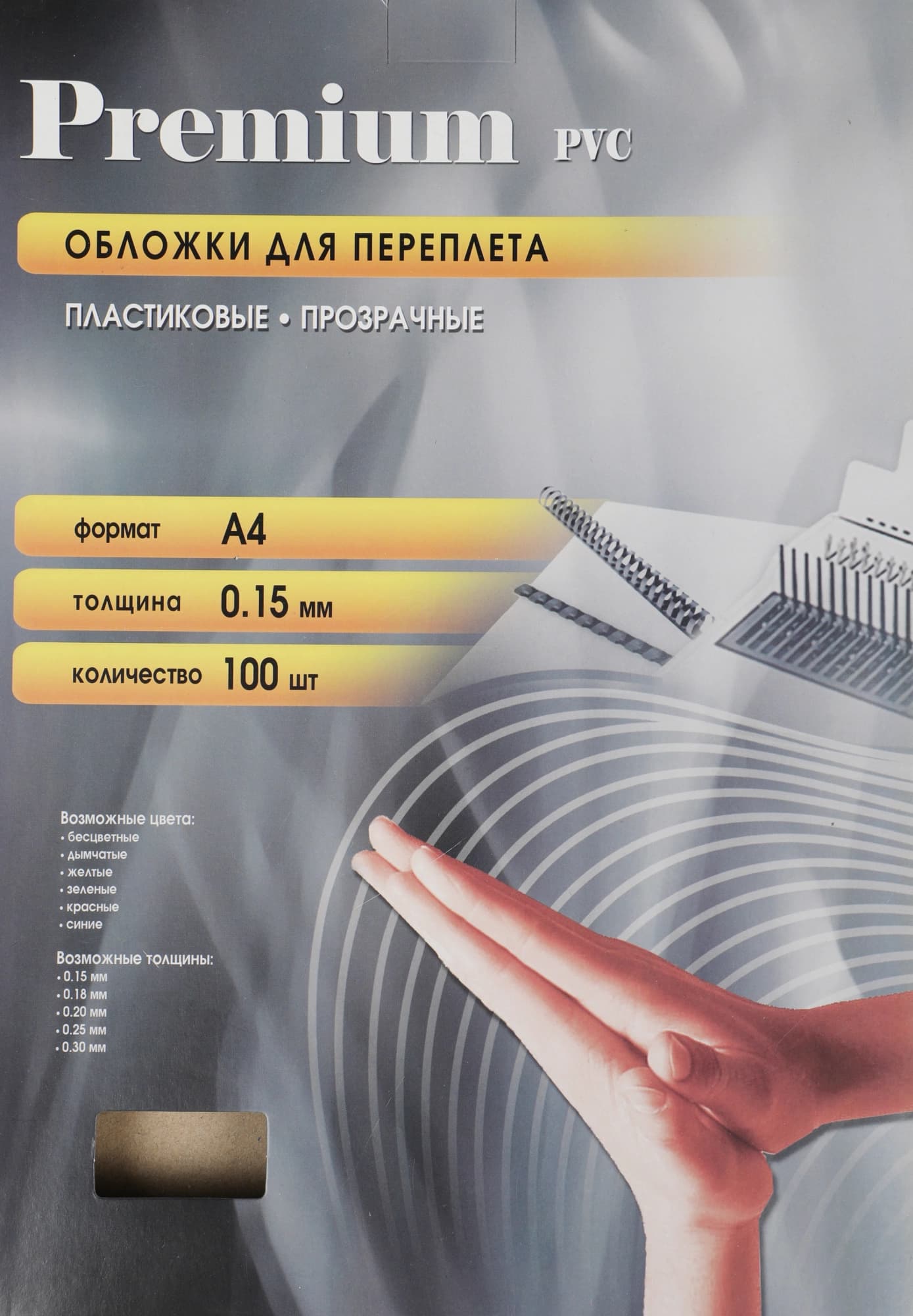 Обложки для переплёта Office Kit A4 150мкм прозрачный (100шт) PCA400150