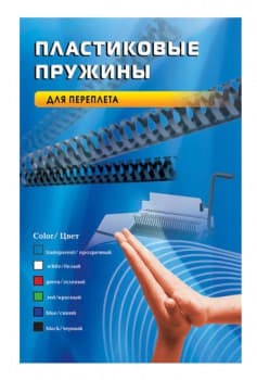 Пружины для переплета пластиковые Office Kit d=14мм 91-110лист A4 черный (100шт) BP2040 - фото 2