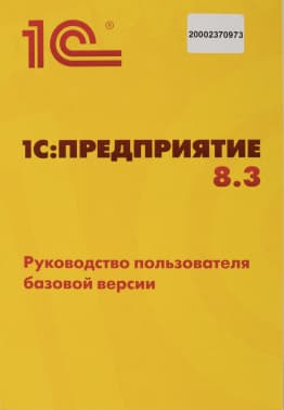 ПО 1С Упрощенка 8 (4601546048264) - фото 2