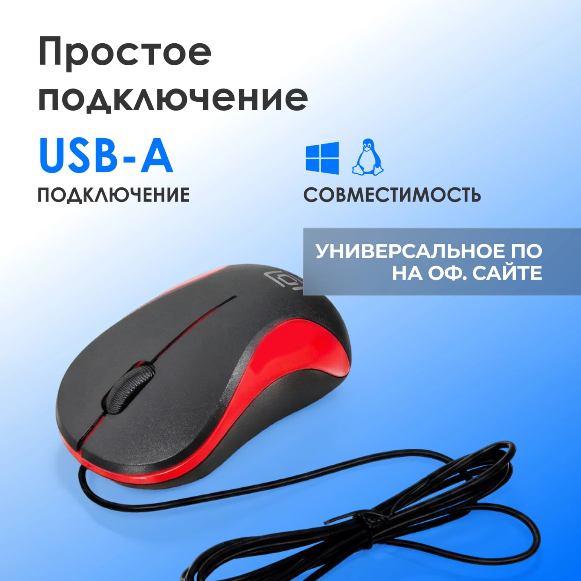 Мышь Оклик 115S черный/красный оптическая 1200dpi USB для ноутбука 3but (711637) - фото 4