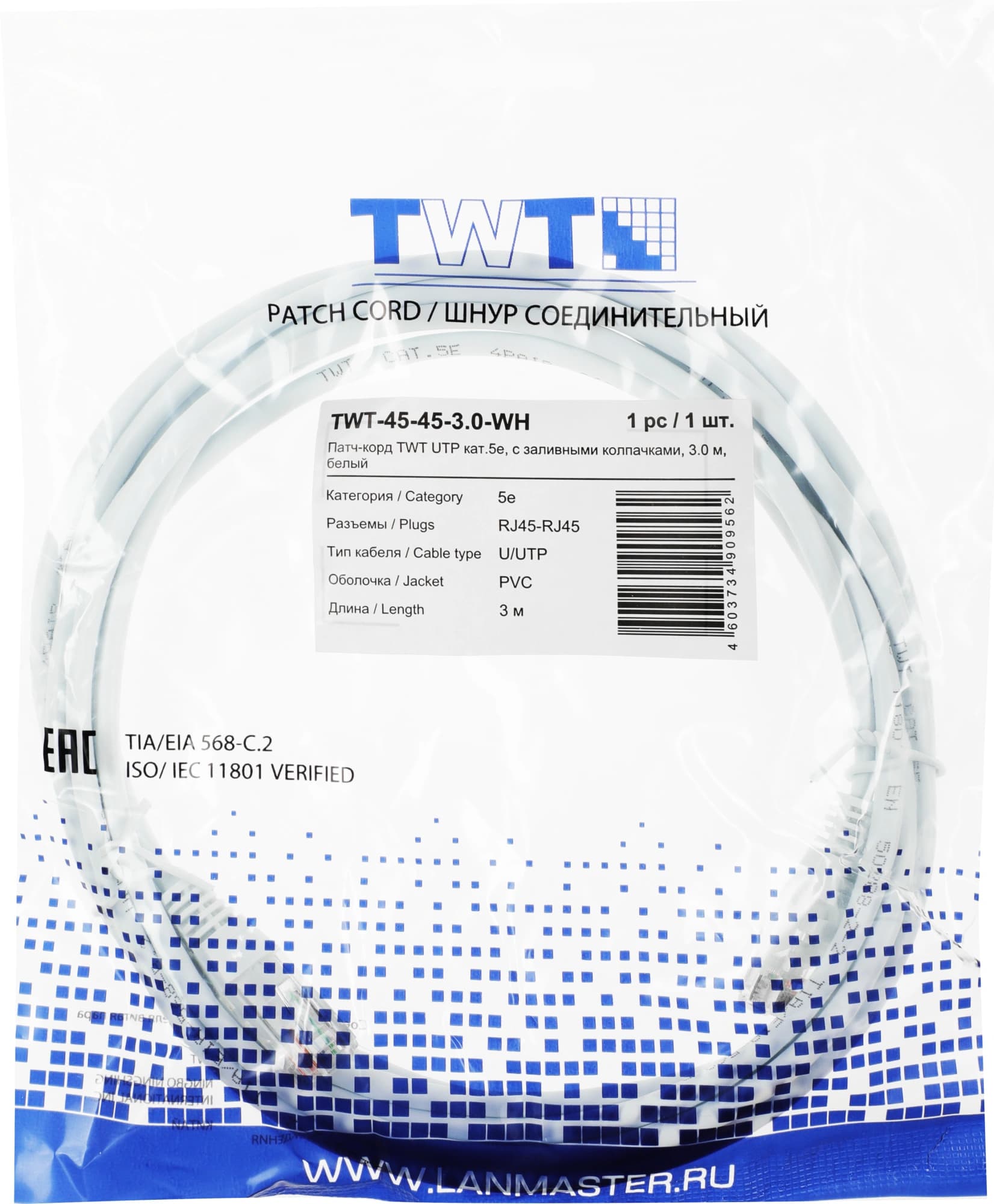Патч-корд Lanmaster TWT-45-45-3.0-WH UTP RJ-45 вил.-вилка RJ-45 кат.5E 3м белый ПВХ (уп.:1шт) - фото 2