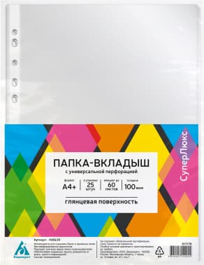 Папка-вкладыш Бюрократ СуперЛюкс -100G/25 глянцевые A4+ 100мкм (упак.:25шт) - фото 2