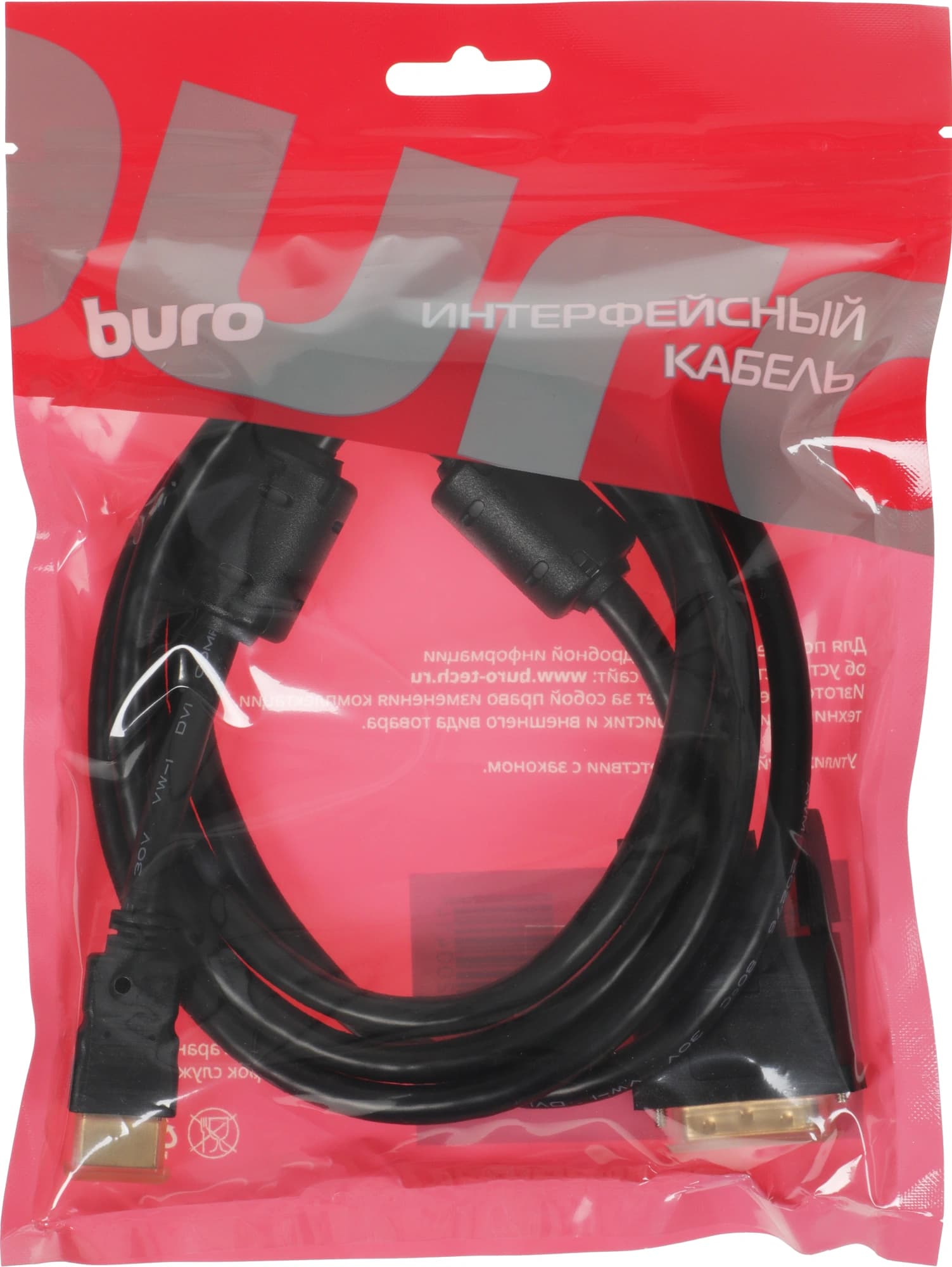 Кабель Buro HDMI (m) DVI-D (m) 1.8м (HDMI-19M-DVI-D-1.8M) феррит.кольца черный - фото 4