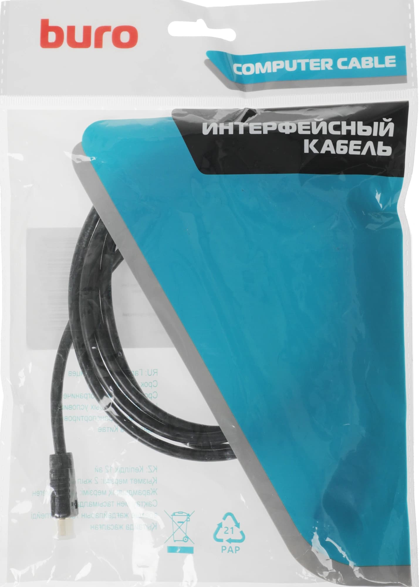 Кабель аудио-видео Buro HDMI 1.4 HDMI (m)/Mini HDMI (m) 1.8м. феррит.кольца позолоч.конт. черный (MINIHDMI-1.8M) - фото 4