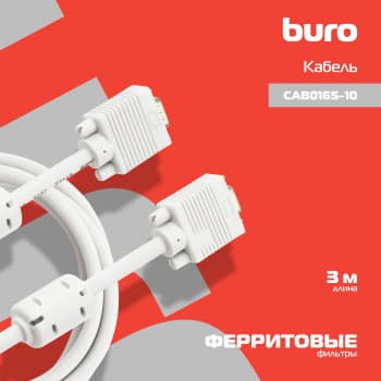 Кабель Buro CAB016S-06 VGA (m) VGA (m) 1.8м феррит.кольца серый - фото 5