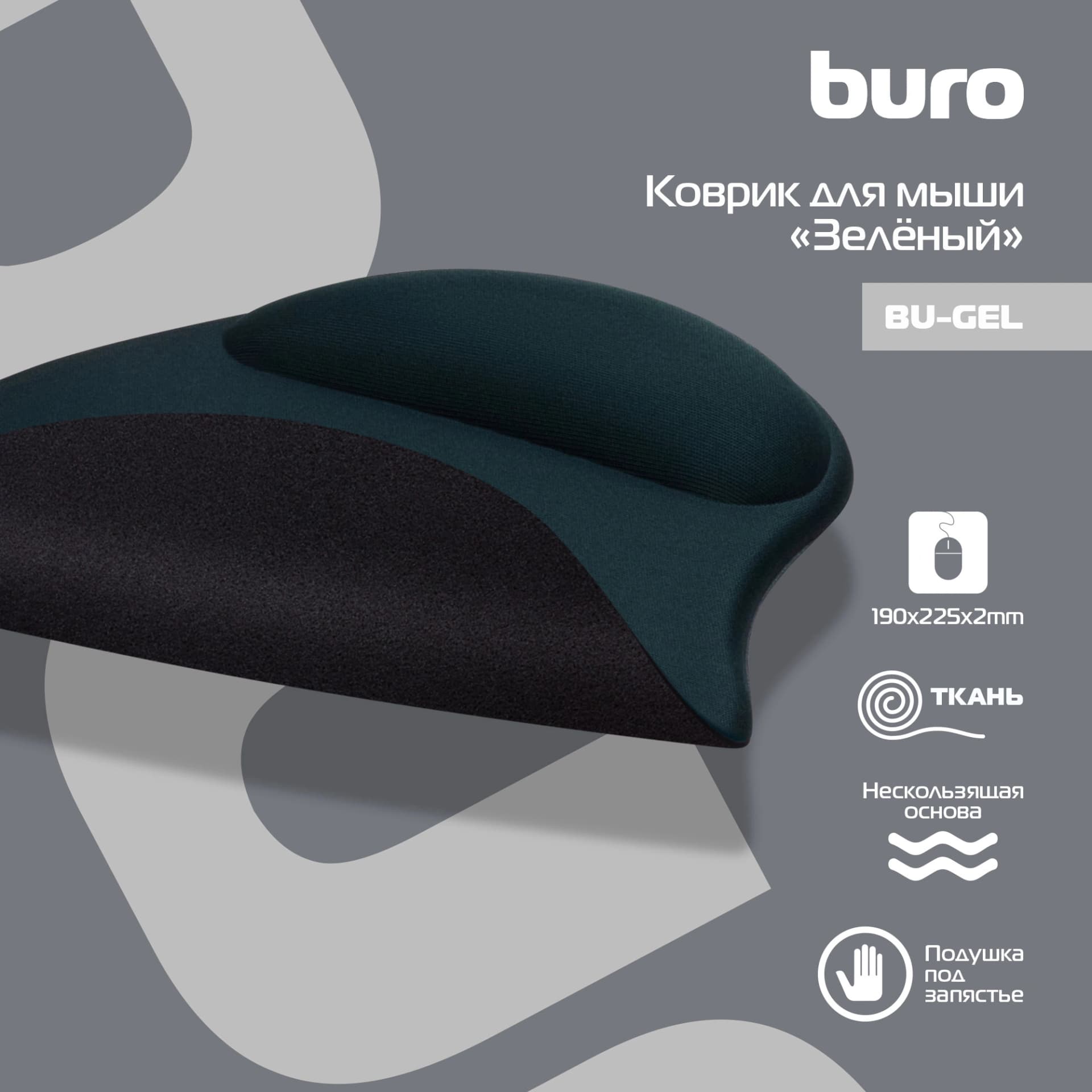 Коврик для мыши Buro BU-GEL Мини светло-зеленый 225x190x2мм (BU-GEL/GREEN) - фото 4