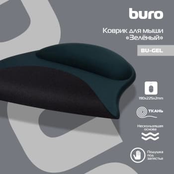 Коврик для мыши Buro BU-GEL Мини светло-зеленый 225x190x2мм (BU-GEL/GREEN) - фото 5