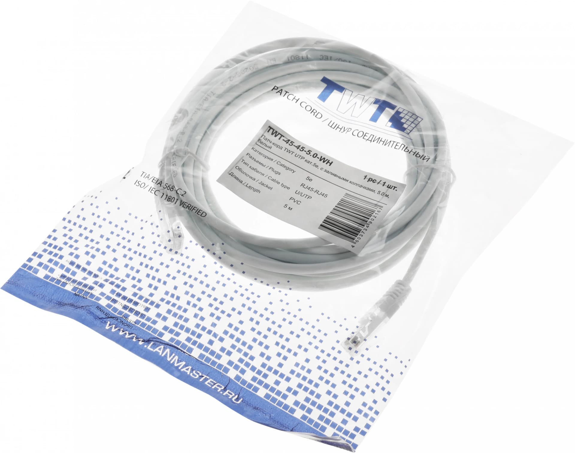 Патч-корд Lanmaster TWT-45-45-5.0-WH UTP RJ-45 вил.-вилка RJ-45 кат.5E 5м белый ПВХ (уп.:1шт) - фото 1
