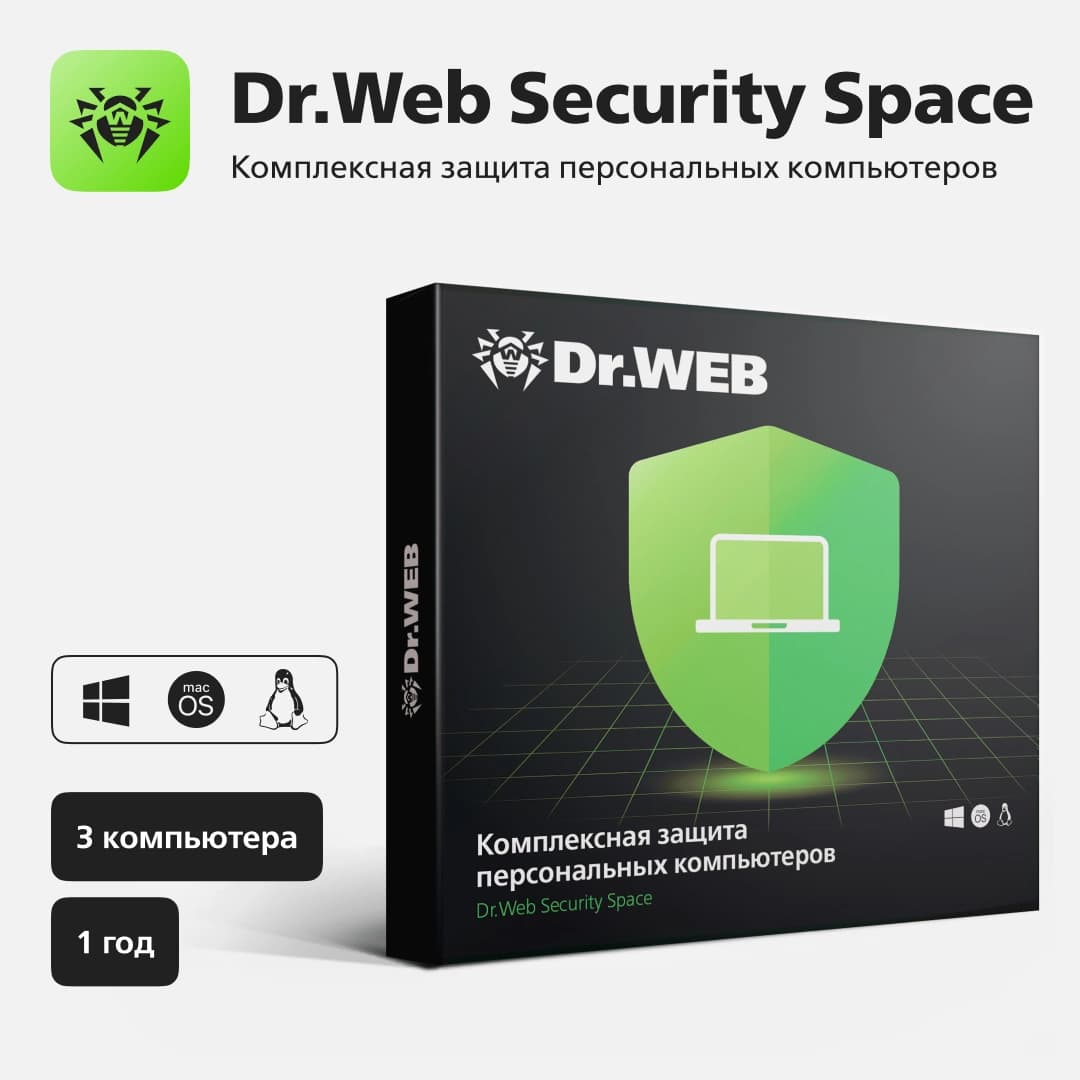Программное Обеспечение DR.Web Security Space 1 ПК / 1 год (BHW-B-12M-1-A3) - фото 4