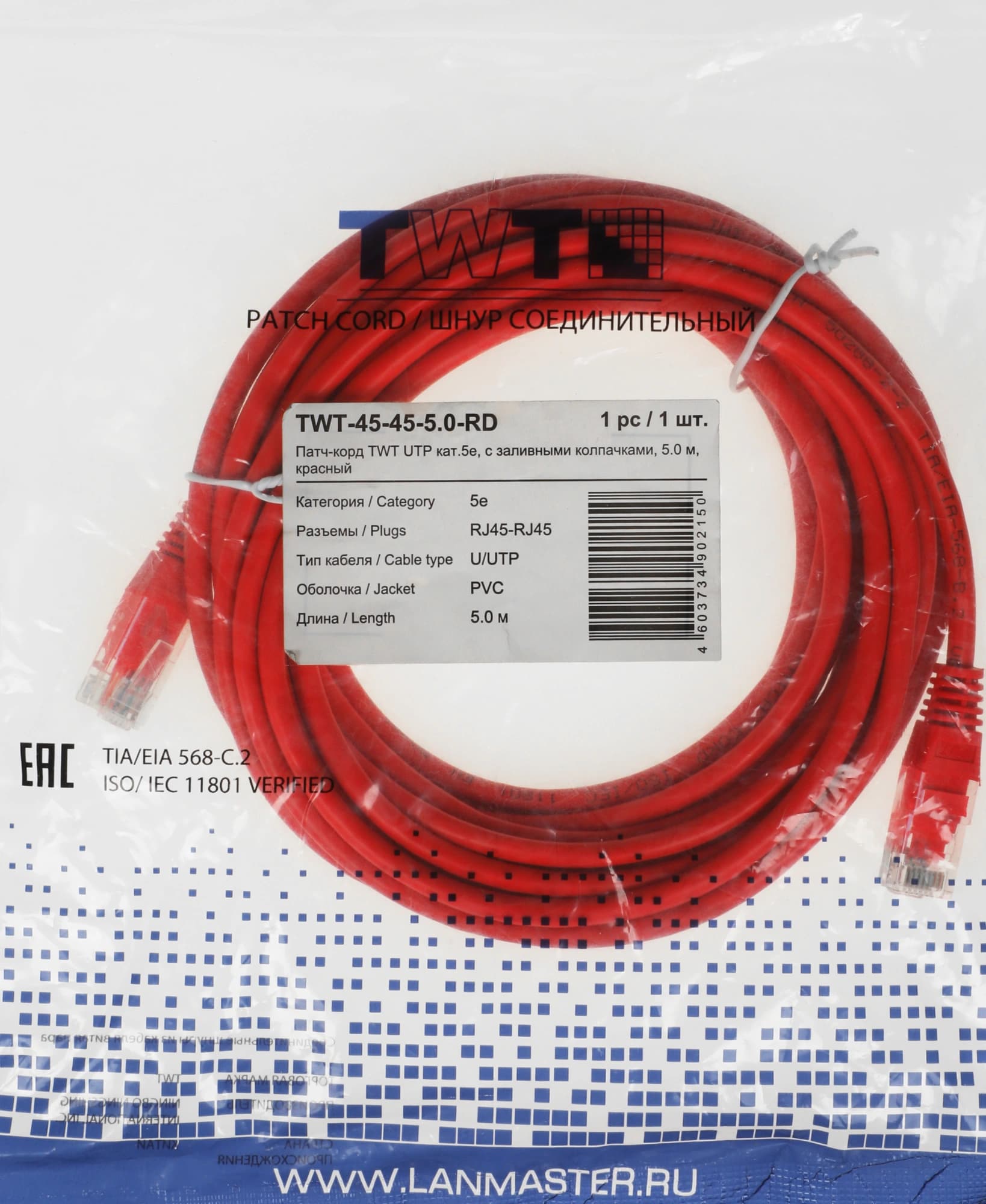 Патч-корд Lanmaster TWT-45-45-5.0-RD UTP RJ-45 вил.-вилка RJ-45 кат.5E 5м красный ПВХ (уп.:1шт) - фото 1