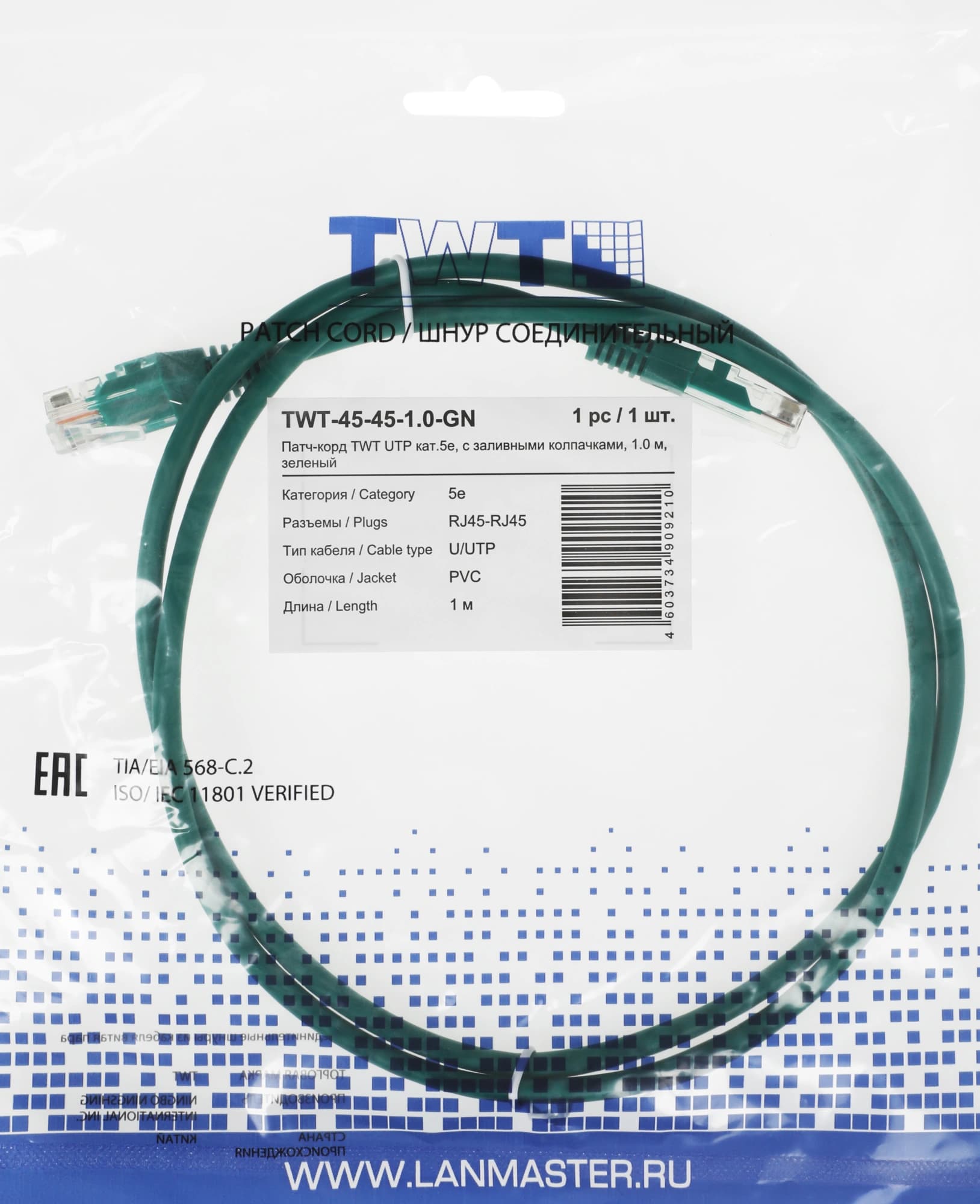 Патч-корд Lanmaster TWT-45-45-1.0-GN UTP RJ-45 вил.-вилка RJ-45 кат.5E 1м зеленый ПВХ (уп.:1шт) - фото 1