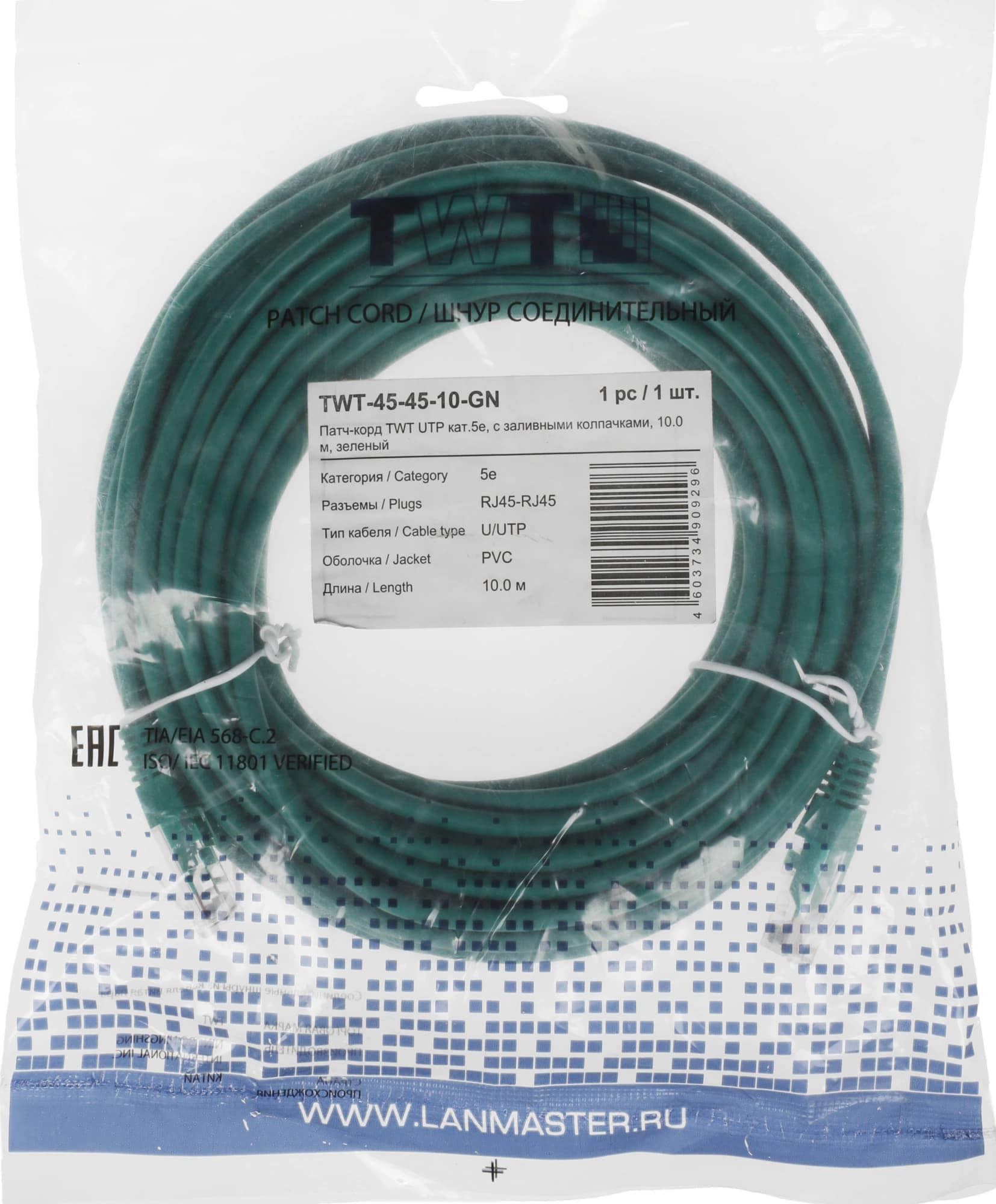 Патч-корд Lanmaster TWT-45-45-10-GN UTP RJ-45 вил.-вилка RJ-45 кат.5E 10м зеленый ПВХ (уп.:1шт) - фото 1