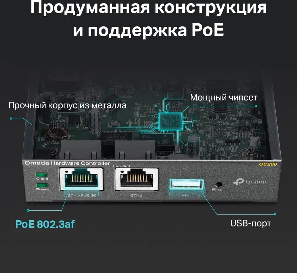 Контроллер TP-Link Omada OC200 10/100BASE-TX черный - фото 4