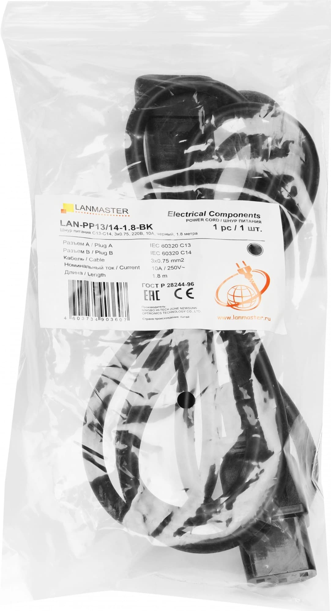 Шнур питания Lanmaster LAN-PP13/14-1.8-BK C13-С14 проводник.:3x0.75мм2 1.8м 220В 10А (упак.:1шт) черный - фото 3