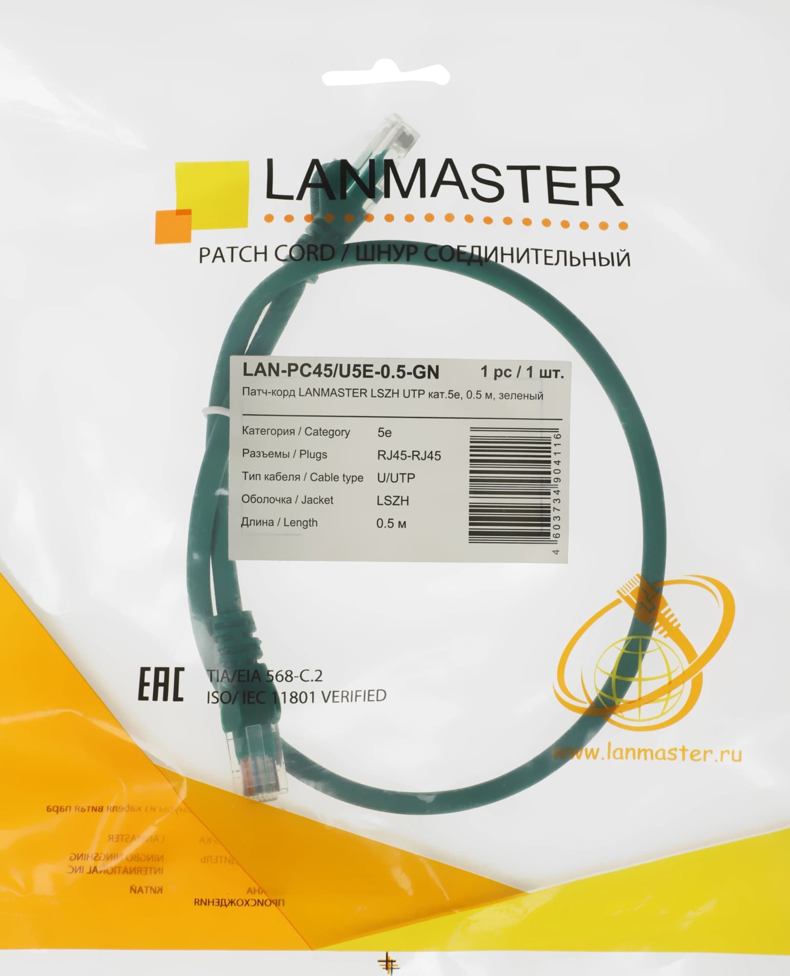 Патч-корд Lanmaster LAN-PC45/U5E-0.5-GN UTP RJ-45 вил.-вилка RJ-45 кат.5E 0.5м зеленый LSZH (уп.:1шт) - фото 1