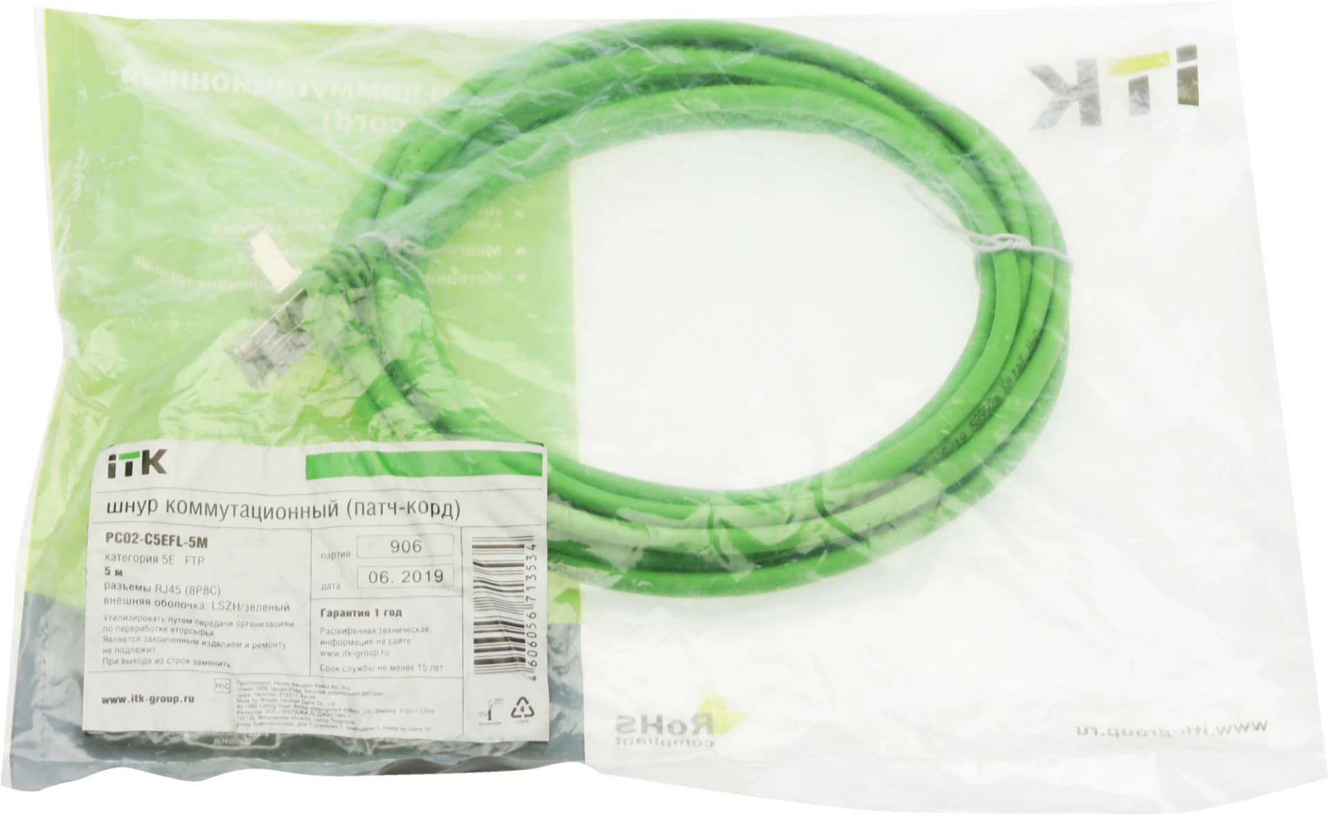 Патч-корд ITK PC02-C5EFL-5M FTP RJ-45 вил.-вилка RJ-45 кат.5E 5м зеленый LSZH (уп.:1шт) - фото 3