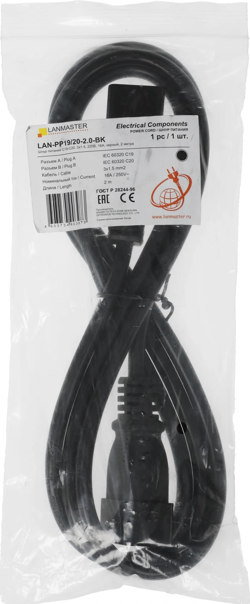 Шнур питания Lanmaster LAN-PP19/20-2.0-BK C19-C20 проводник.:3x1.5мм2 2м 220В 16А черный - фото 1