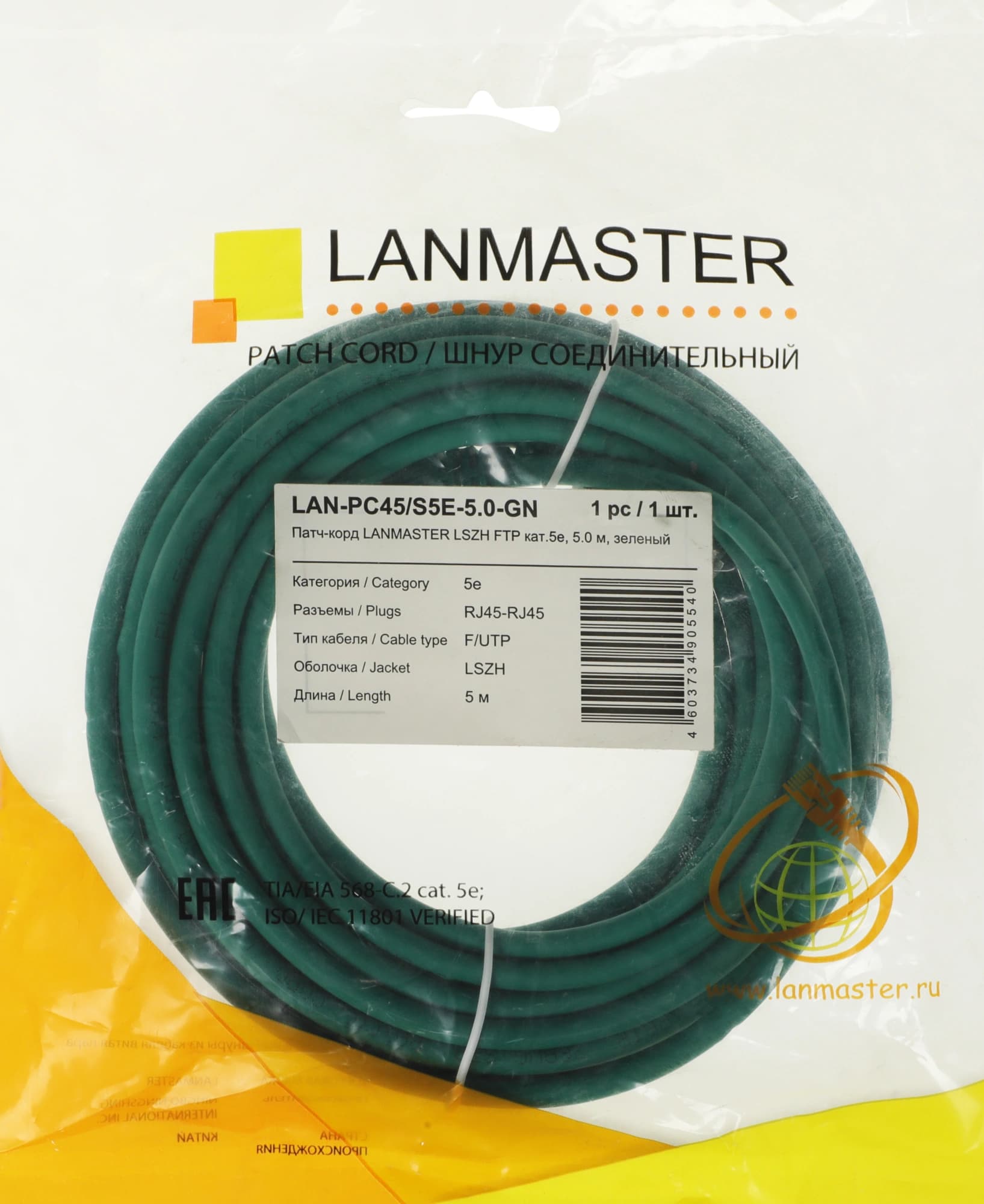 Патч-корд Lanmaster LAN-PC45/S5E-5.0-GN FTP RJ-45 вил.-вилка RJ-45 кат.5E 5м зеленый LSZH (уп.:1шт) - фото 3