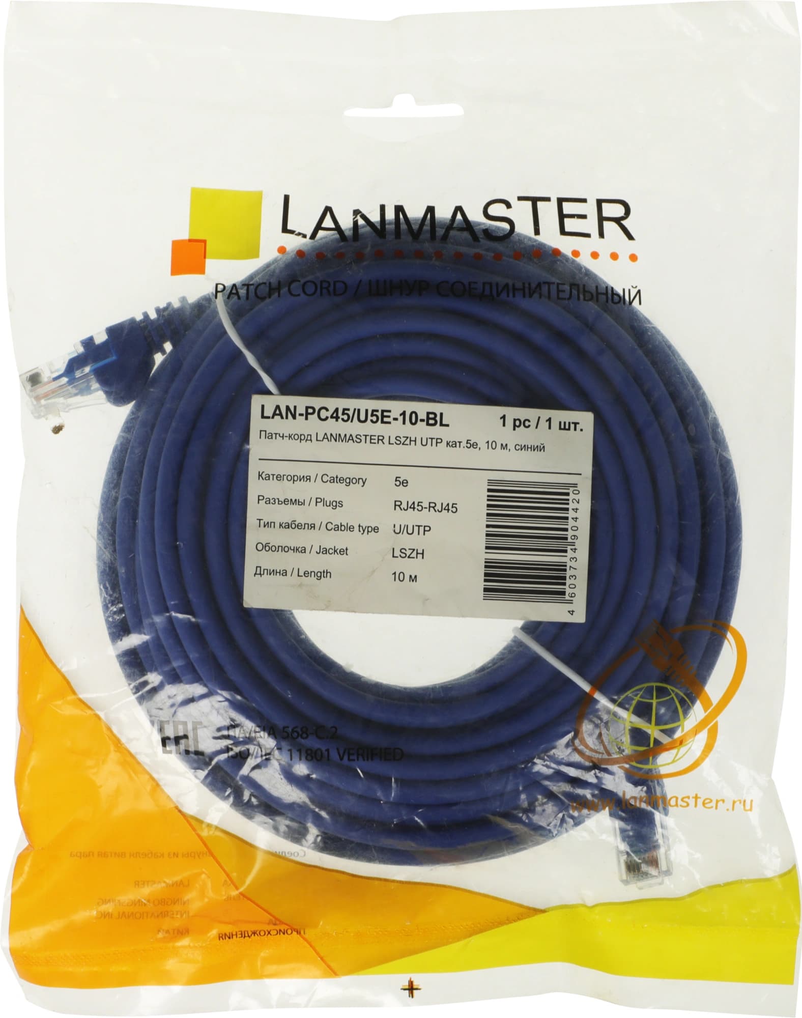 Патч-корд Lanmaster LAN-PC45/U5E-10-BL UTP RJ-45 вил.-вилка RJ-45 кат.5E 10м синий LSZH (уп.:1шт) - фото 4