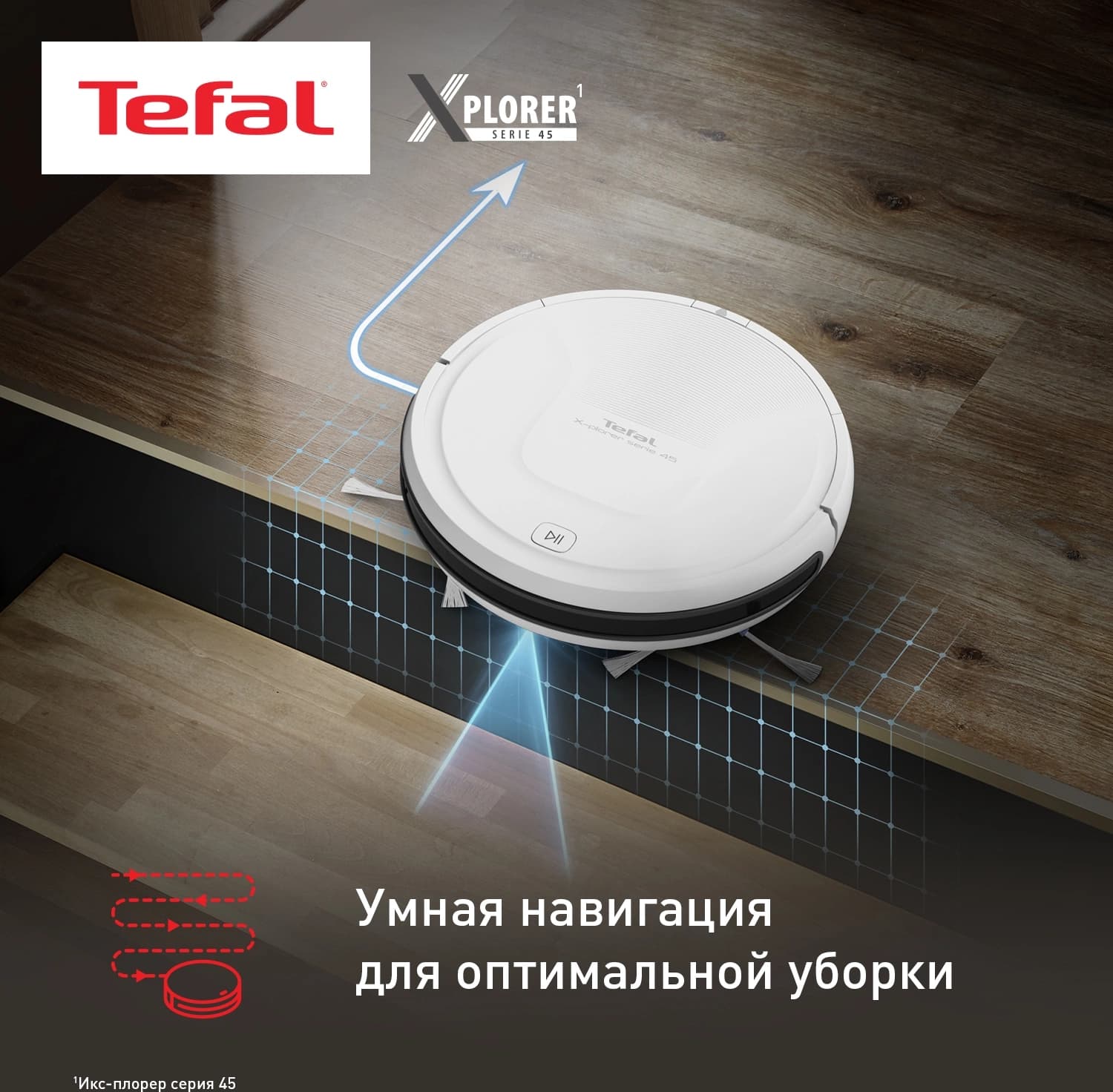 Пылесос-робот Tefal X-Plorer Serie 45 RG8227WH белый - фото 4