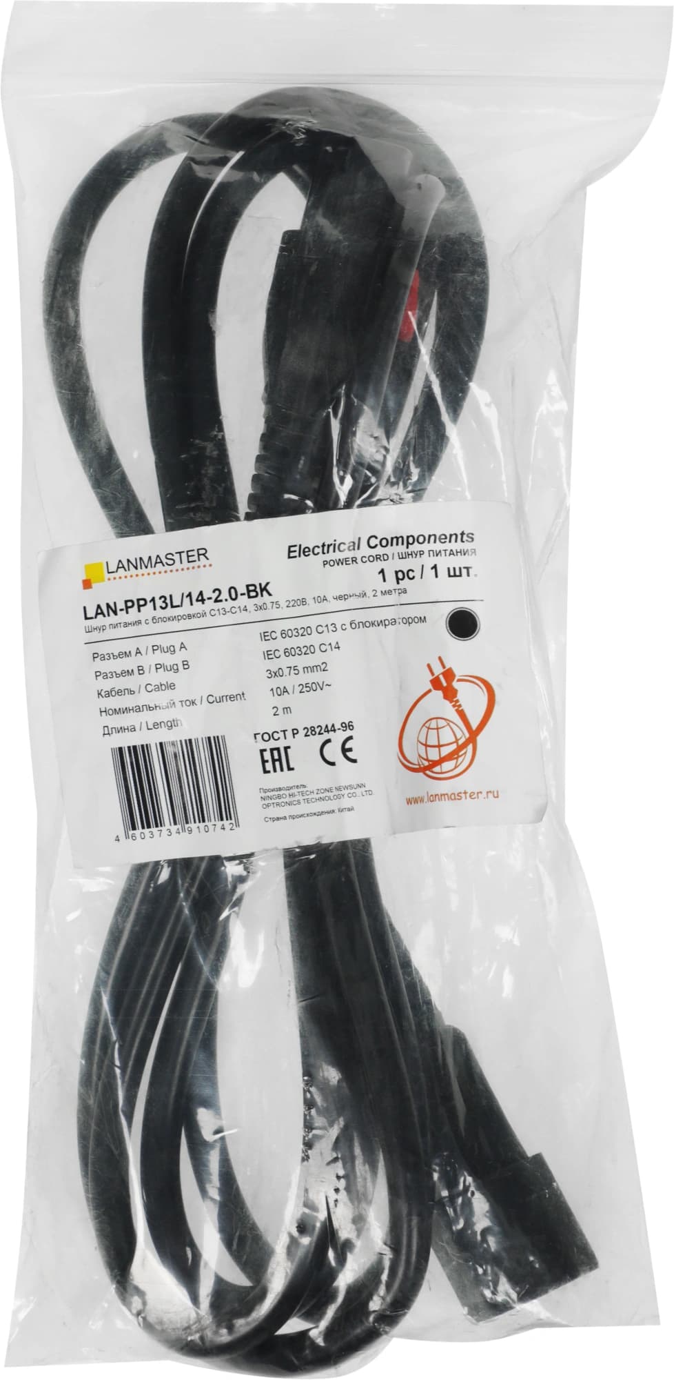Шнур питания Lanmaster LAN-PP13L/14-2.0-BK C13-С14 проводник.:3x0.75мм2 2м 220В 10А черный - фото 1