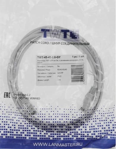 Патч-корд Lanmaster TWT-45-45-20-GY UTP RJ-45 вил.-вилка RJ-45 кат.5E 20м серый ПВХ (уп.:1шт) - фото 4