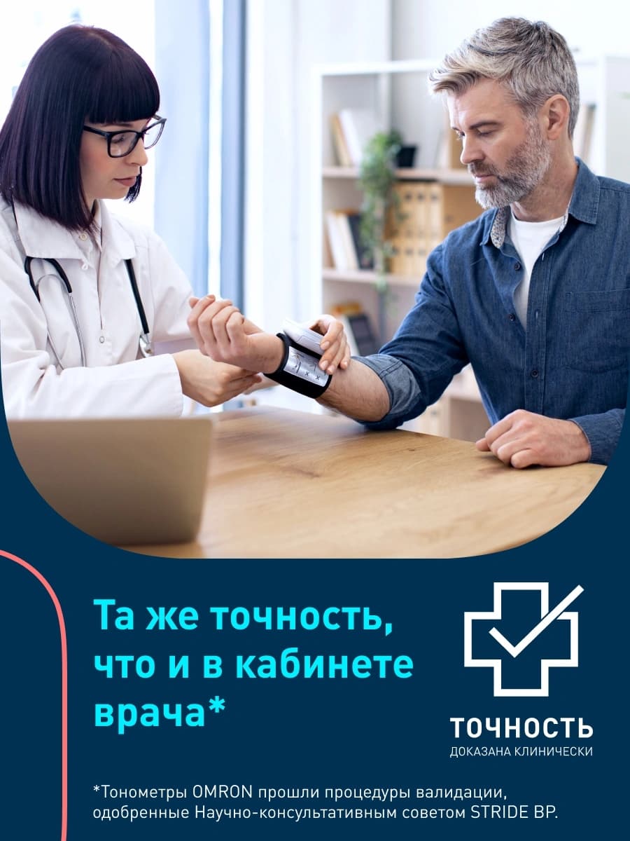 Тонометр запястный Omron RS7 Intelli IT - фото 3