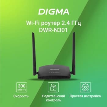 Роутер беспроводной Digma DWR-N301 N300 10/100BASE-TX черный - фото 5