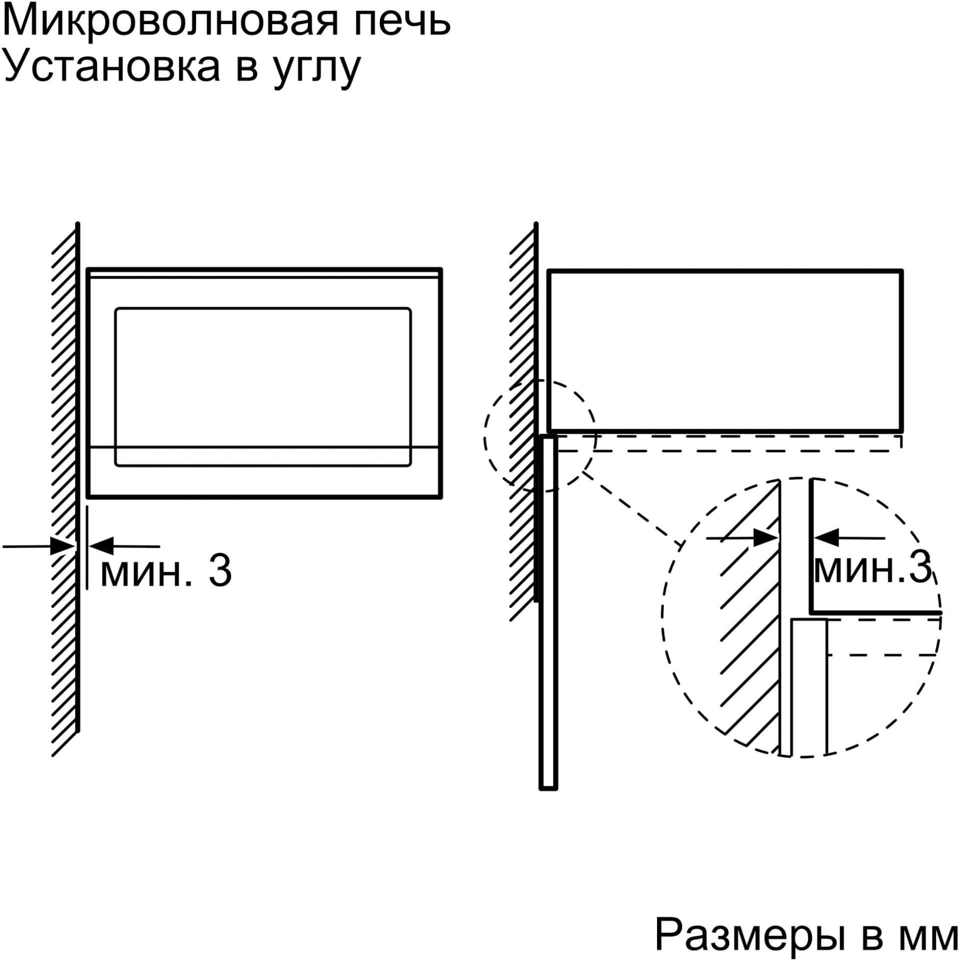 Микроволновая печь Bosch BFL524MS0 20л. 800Вт нержавеющая сталь/черный (встраиваемая) - фото 5
