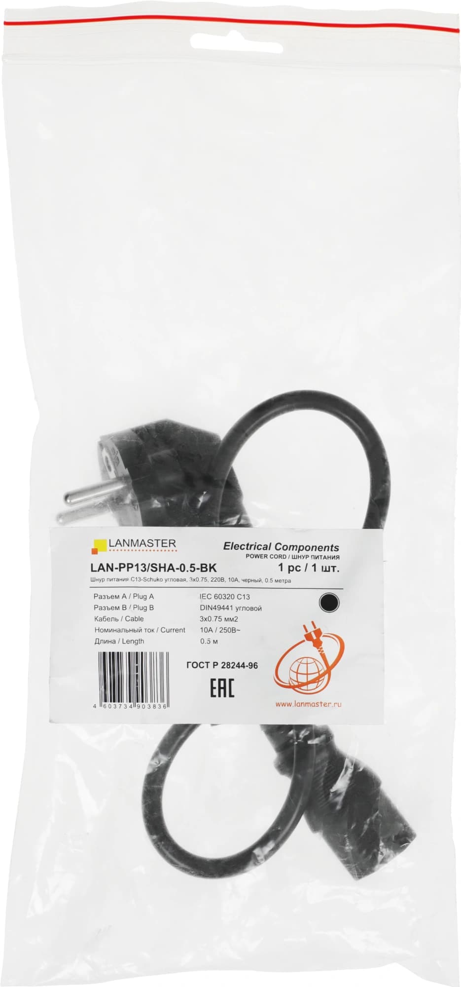 Шнур питания Lanmaster LAN-PP13/SHA-0.5-BK C13-Schuko проводник.:3x0.75мм2 0.5м 220В 10А черный - фото 4