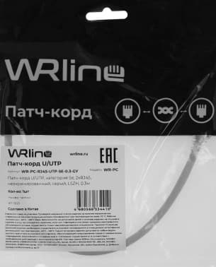 Патч-корд WRline WR-PC-RJ45-UTP-5E-0.3-GY FTP RJ-45 вил.-вилка RJ-45 кат.5E 0.3м серый LSZH (уп.:1шт) - фото 5