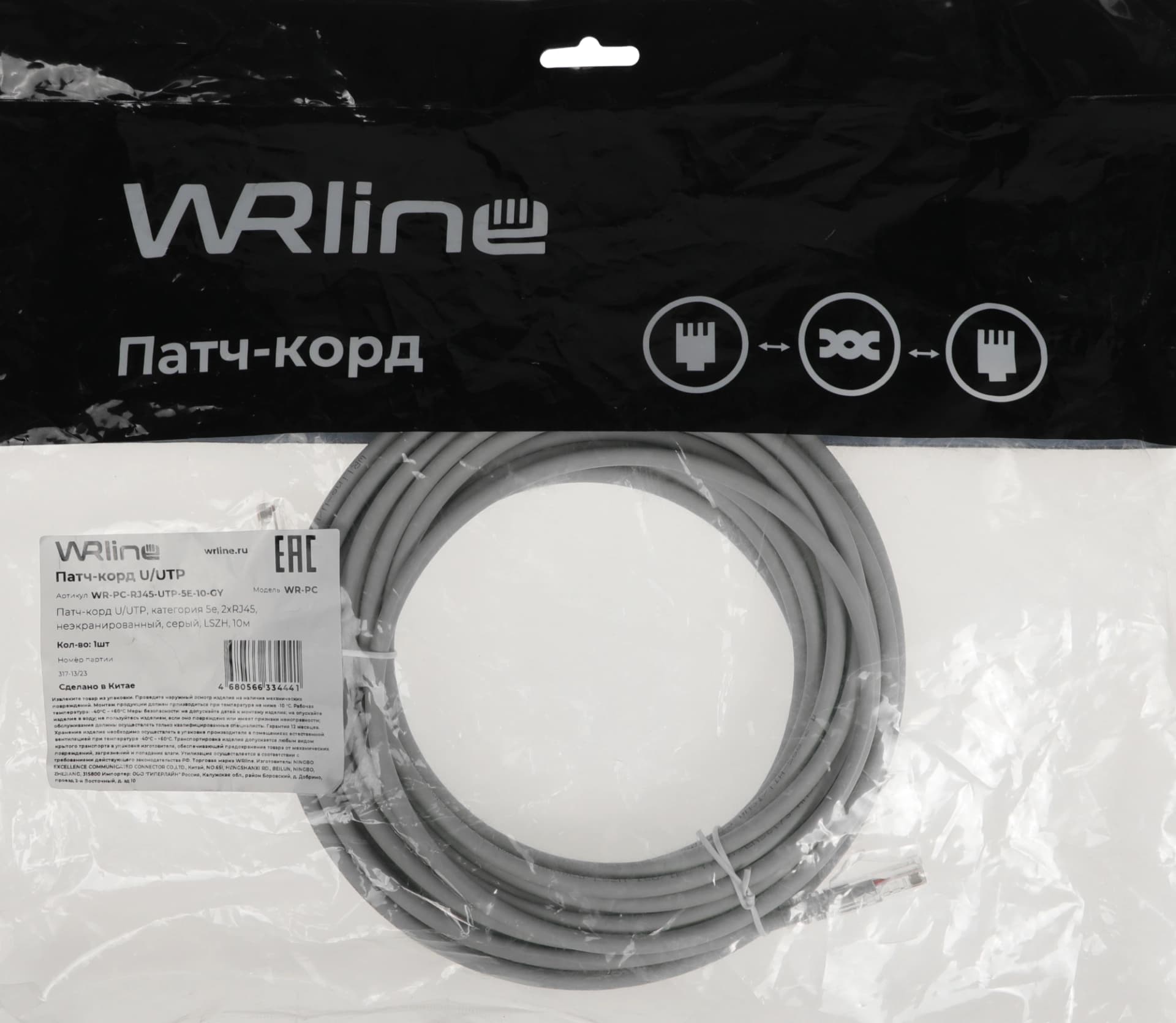 Патч-корд WRline WR-PC-RJ45-UTP-5E-10-GY UTP RJ-45 вил.-вилка RJ-45 кат.5E 10м серый LSZH (уп.:1шт) - фото 3