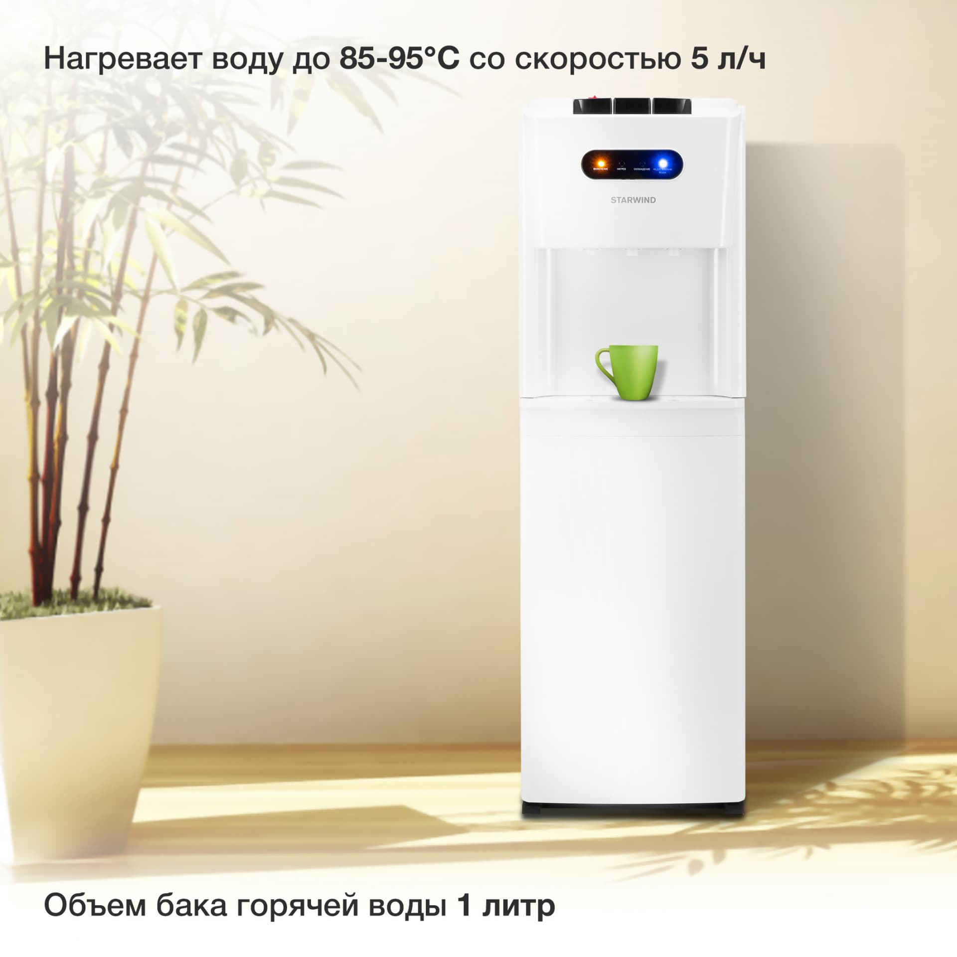 Кулер Starwind SW-1012CW напольный компрессорный белый - фото 2