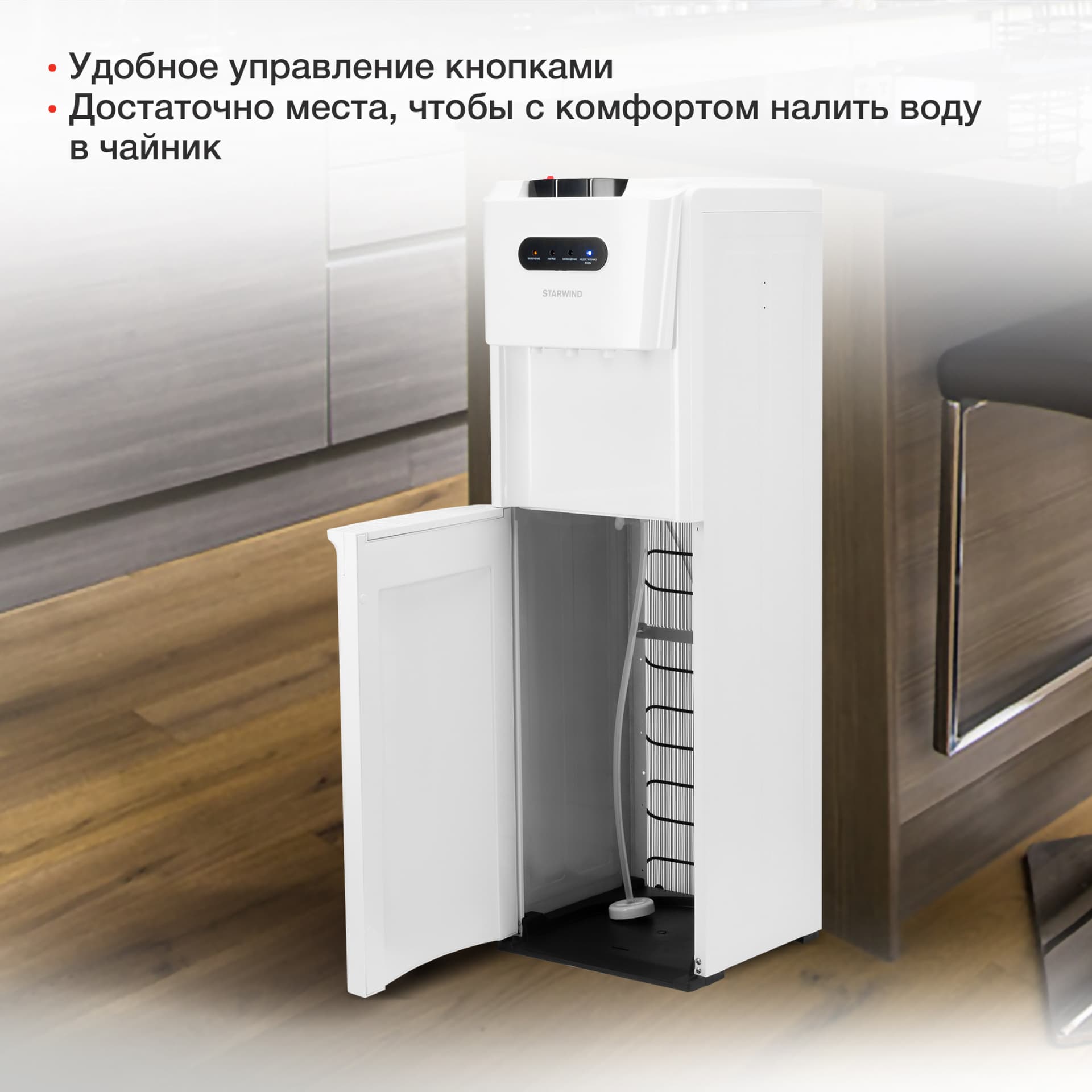 Кулер Starwind SW-1012CW напольный компрессорный белый - фото 5