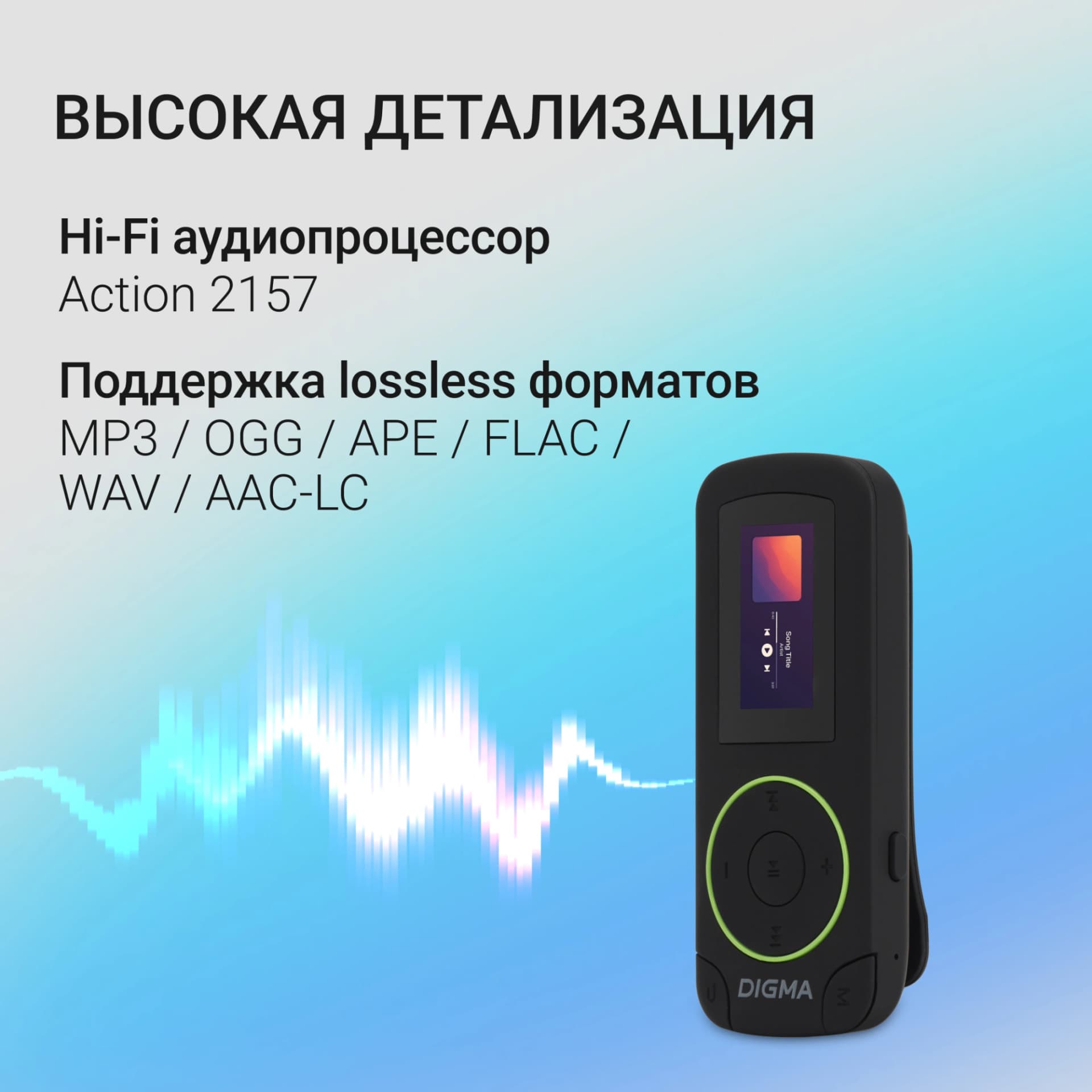 Плеер Flash Digma R4 8Gb черный/0.8"/FM/microSDHC/clip - фото 4