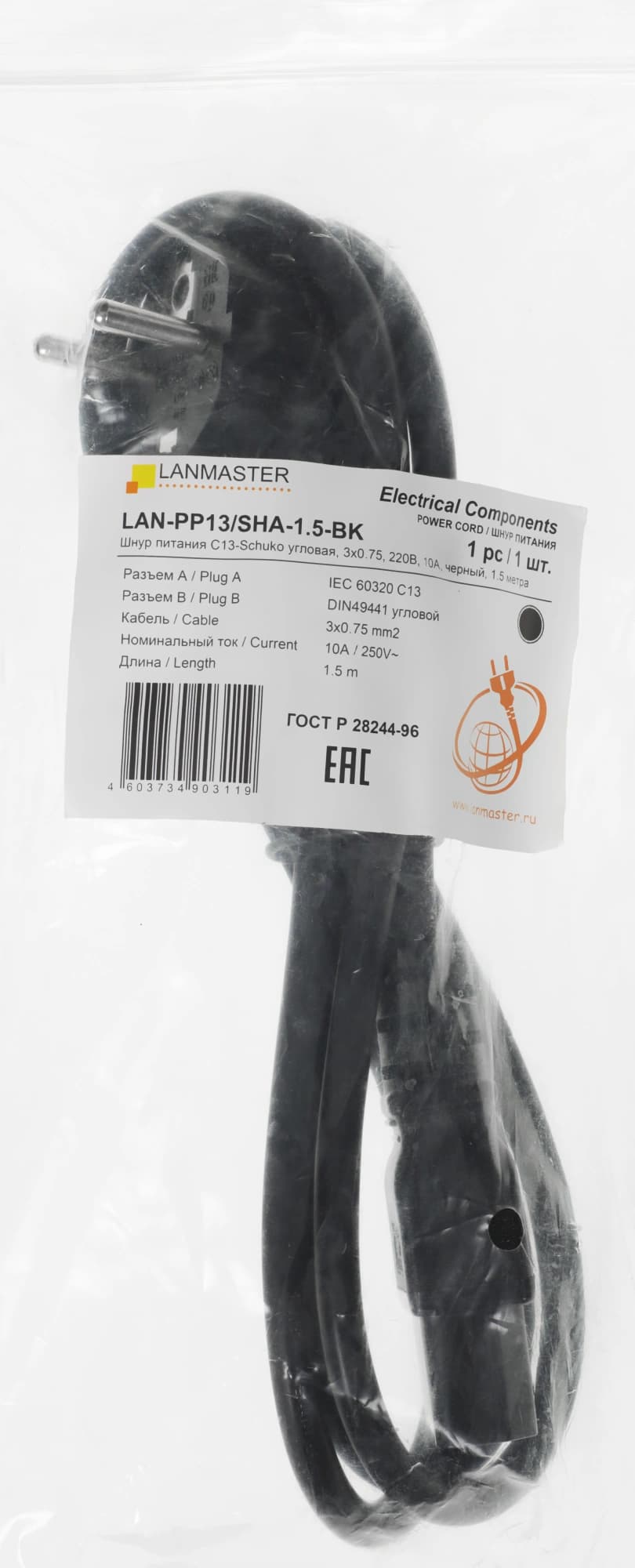 Шнур питания Lanmaster LAN-PP13/SHA-1.5-BK C13-Schuko проводник.:3x0.75мм2 1.5м 220В 10А черный - фото 4