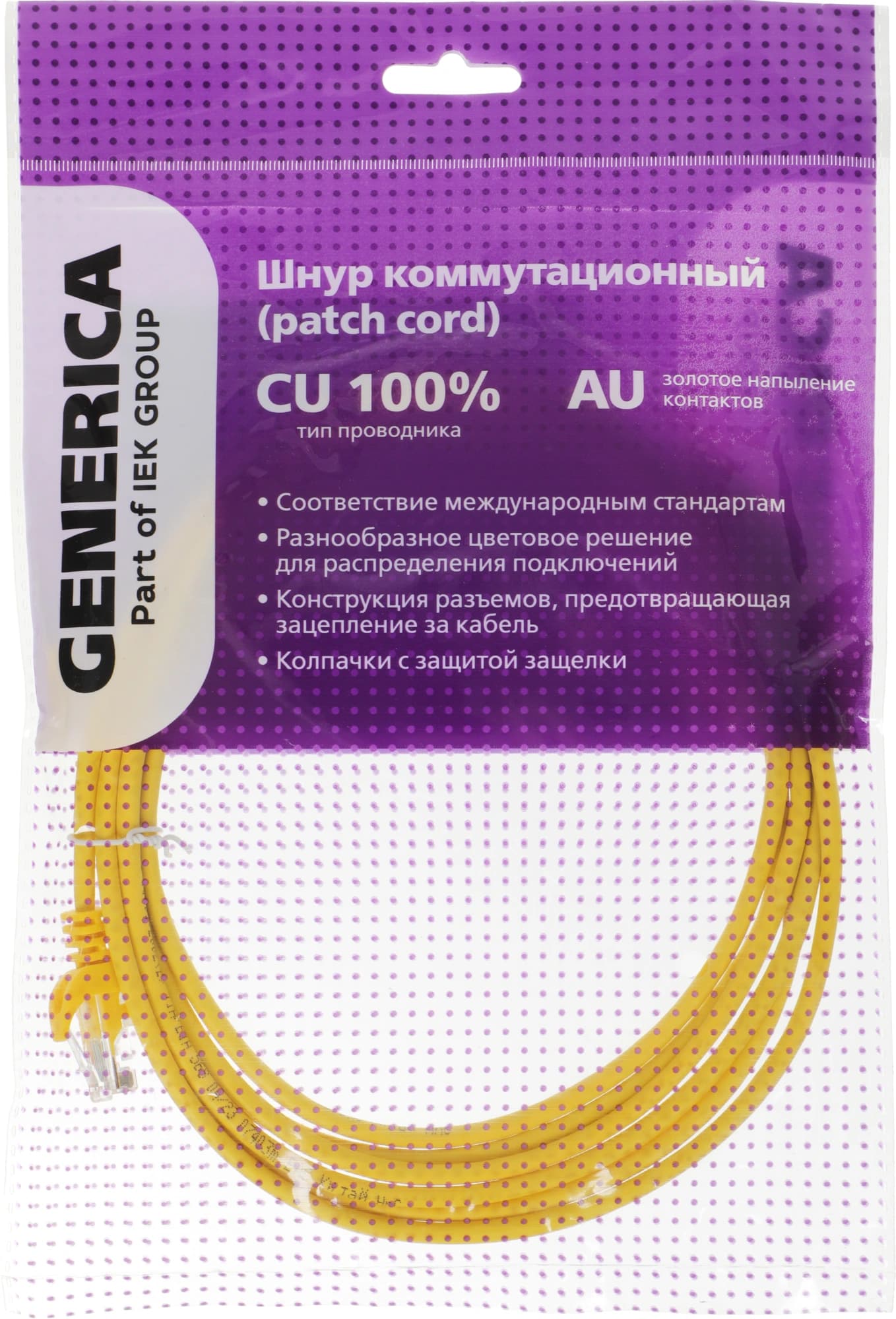 Патч-корд ITK Generica PC05-C5EU-3M-G U/UTP RJ-45 вил.-вилка RJ-45 кат.5E 3м желтый ПВХ - фото 2